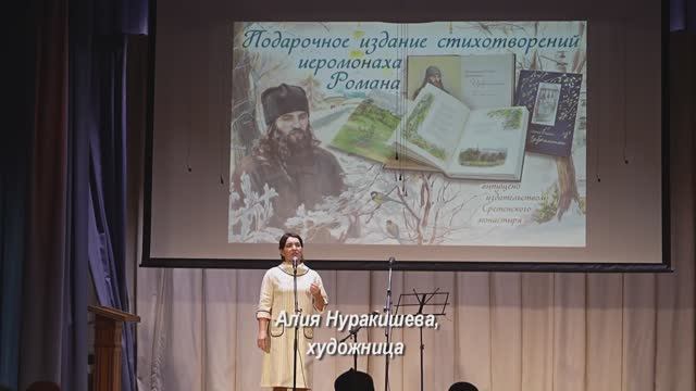 Алия Нуракишева на вечере «От сердца к сердцу» 24 ноября 2024 смотреть онлайн