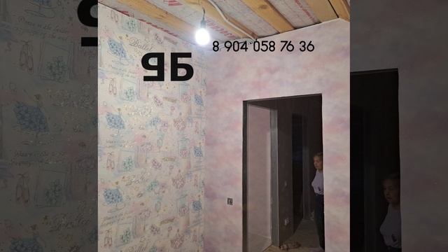 Оклейка обоев стык в стык!