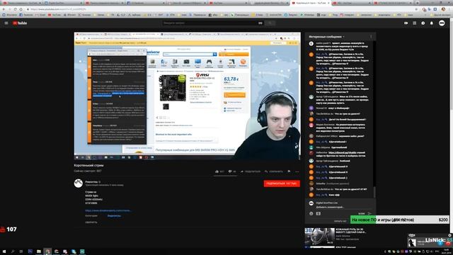 Nitroxsenys vs Digital ScorPion vs Ремонтяш - о бо всё! смотреть онлайн