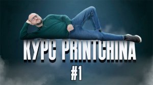 Урок 1: Плата HOSON - пользовательская часть на примере DTF принтера