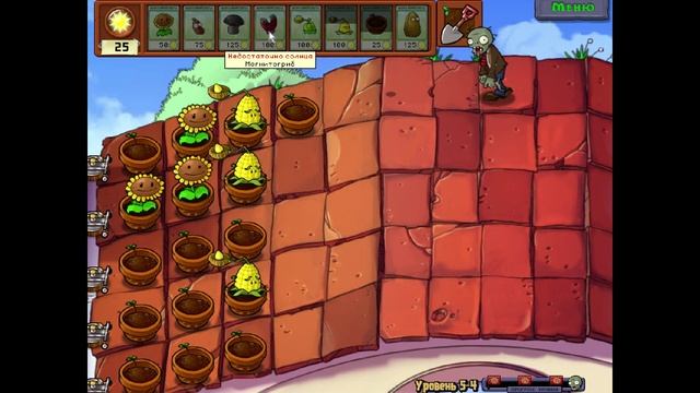 Plants Vs. Zombies