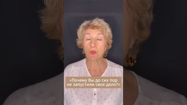 Как уйти из найма и шагнуть в трансформацию #своёдело #психология смотреть онлайн