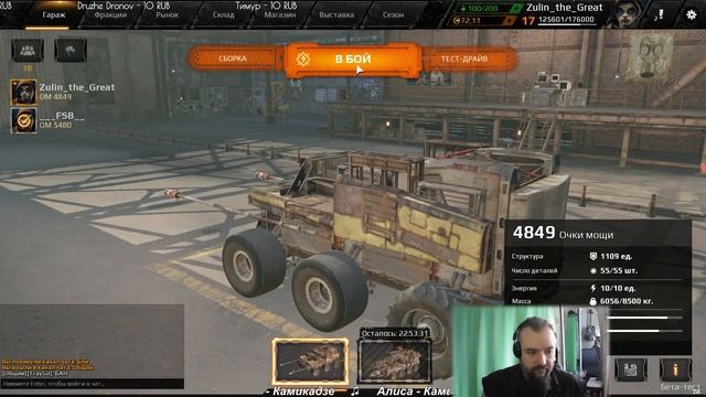 И восстали машины из пепла ядерного огня... [Crossout] смотреть онлайн
