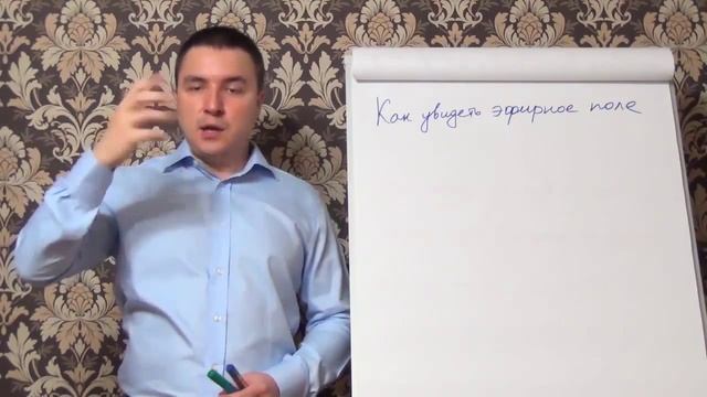 Как увидеть эфирное поле, как узнать порчу или сглаз смотреть онлайн