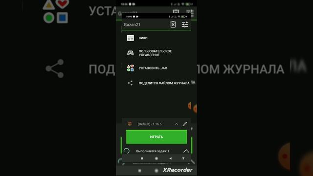как скачать PojavLauncher на телефон