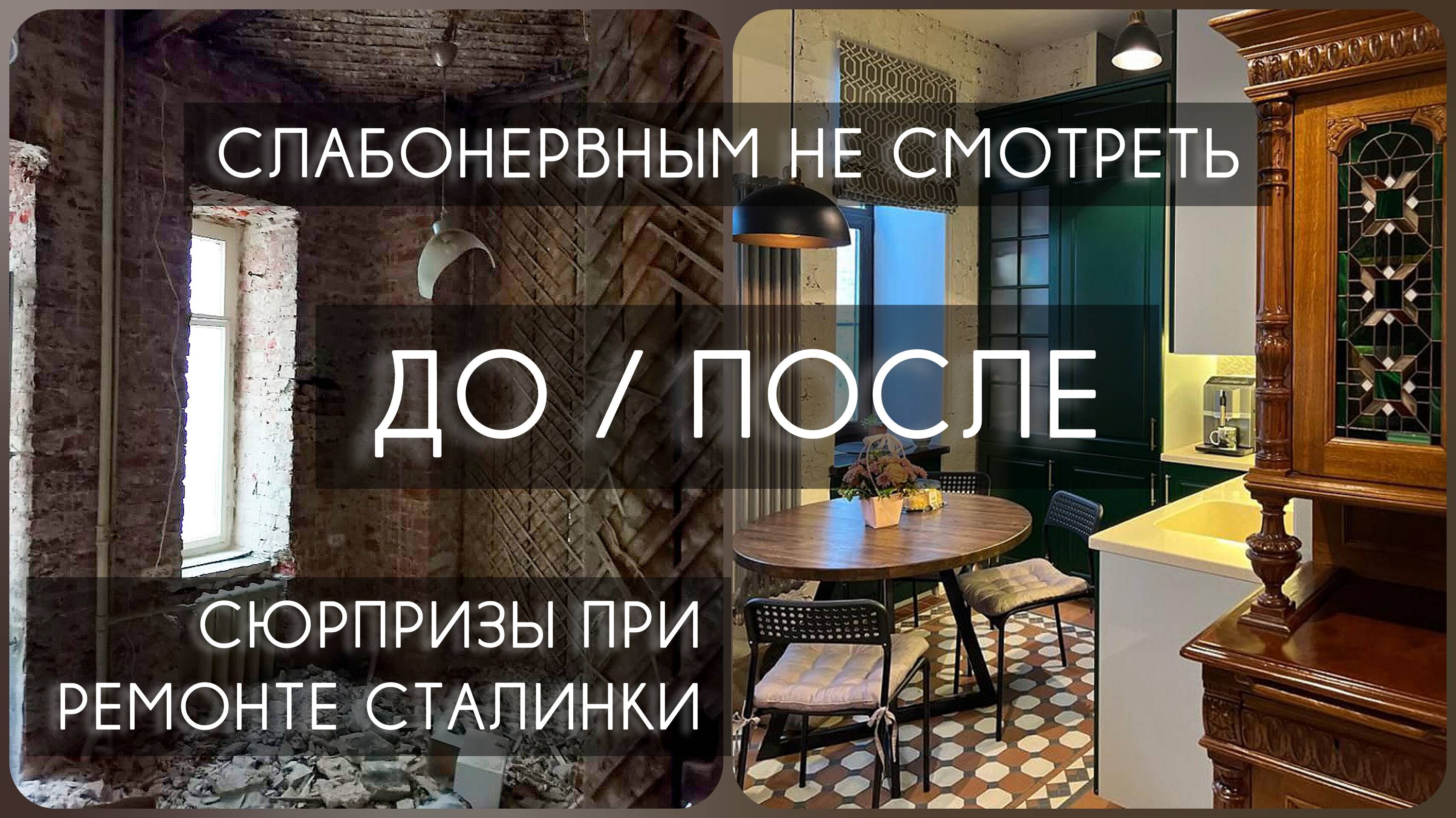 До-После ремонта и дизайна. Реальный отзыв заказчика. Перепланировка, Ремонт и Дизайн 3-х комнатной смотреть онлайн