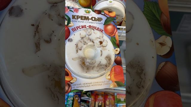 Мягкий сыр Персик - Фундук из нарульных сливок #food #cheese смотреть онлайн