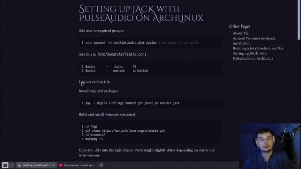Настройка звука в Linux - OBS, Reaper, ALSA, JACK, PulseAudio (Arch)