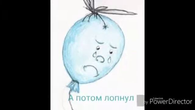 История одного воздушного шарика смотреть онлайн