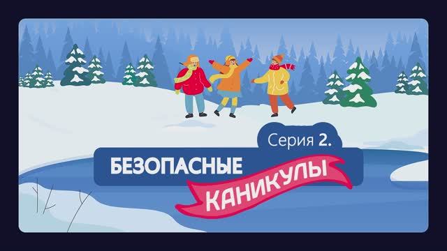 2_БЗК_каток