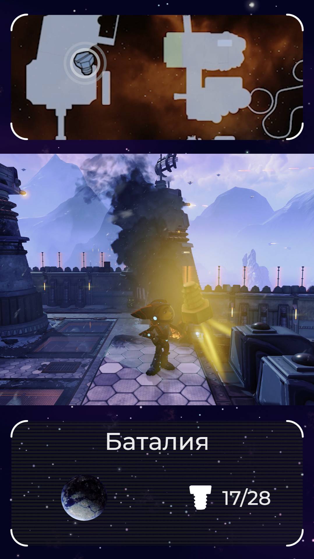 Золотой болт на планете Баталия. Болт 17 смотреть онлайн