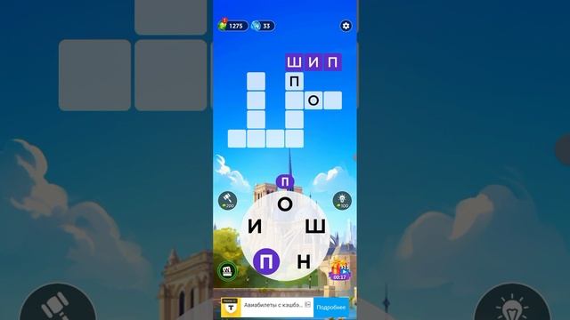 Игра в слова 2 часть смотреть онлайн