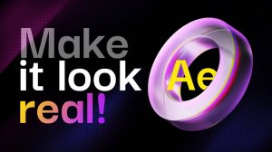 Создание реалистичных стеклянных 3D объектов в After Effects