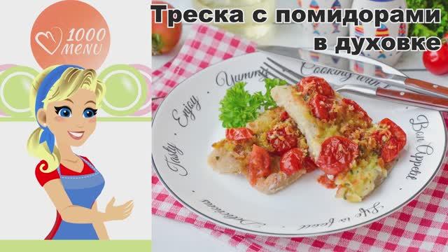 1000.menu: Тысяча рецептов на каждый день