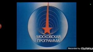 (Реконструкция) Заставка конца эфира Московской "Третьей" программы ЦТ СССР (1988- 1991)