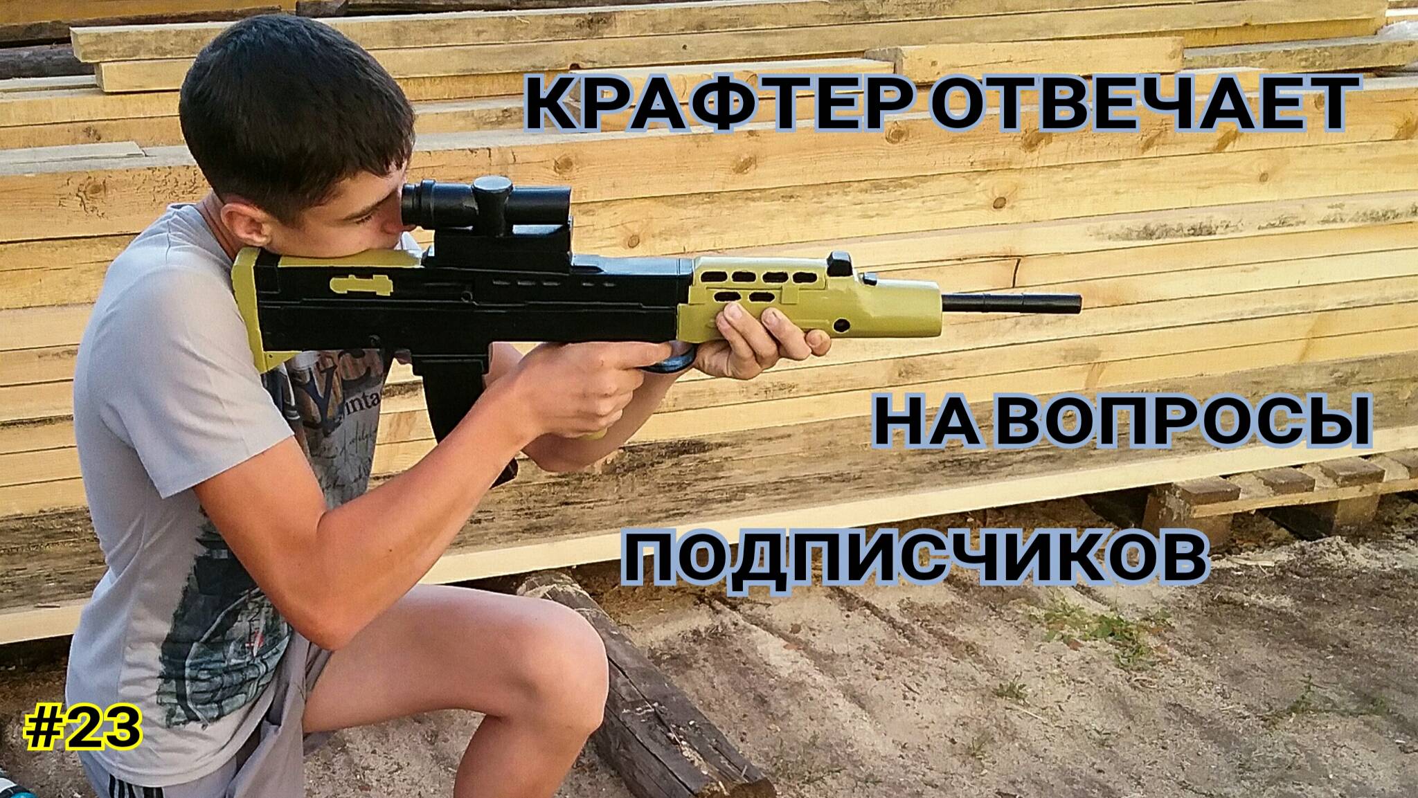 Хожу ли Я на Рыбалку? / Как Я Познакомился со Своим Другом Львом? / Моё Отношение к Игре CS:GO смотреть онлайн