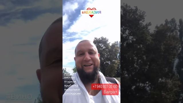 Отдых в Абхазии, - в "Стране Души"!!!❤❤❤ #Абхазия смотреть онлайн