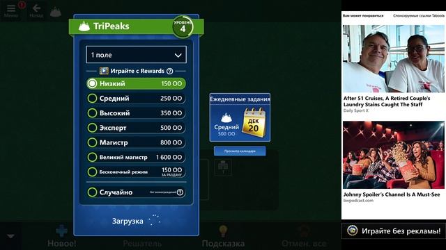 Solitaire & Casual Games