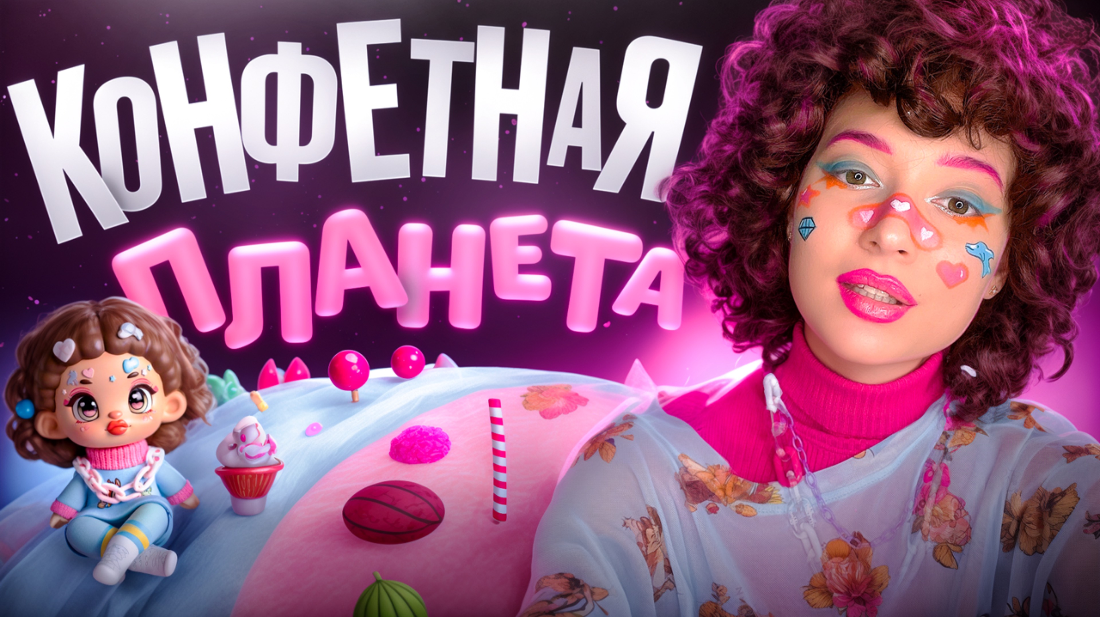 ВСЯ ПЛАНЕТА ИЗ КОНФЕТ - что будет если? смотреть онлайн