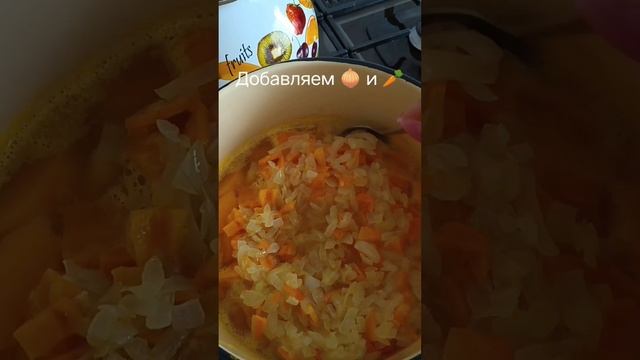 Осенний суп смотреть онлайн