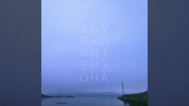внутренности смотреть онлайн