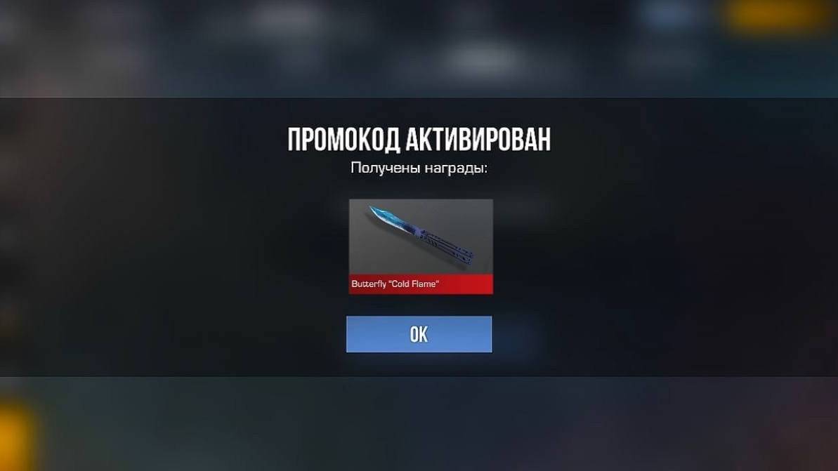 НОВЫЕ БЕСКОНЕЧНЫЕ ПРОМОКОДЫ ДЕКАБРЬ 2024 В СТАНДОФФ 2 0.31.2 РАБОЧИЕ ПРОМОКОДЫ смотреть онлайн