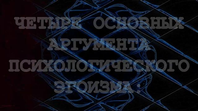 🟢 Джоэл Фейнберг (Файнберг)/Американский политический философ/Философия Джоэла Фейнберга (Файнберга смотреть онлайн