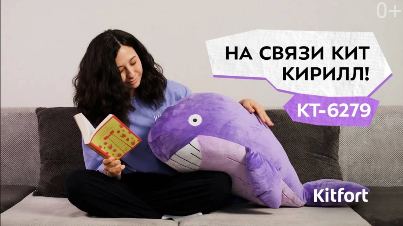 Мягкая игрушка Кит КТ-6279 смотреть онлайн