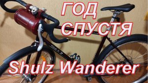 Самоделки для моего велосипеда Shulz Wanderer.