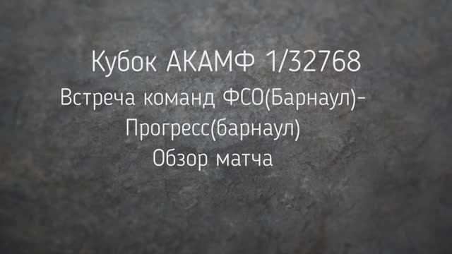 фсо-прогрес