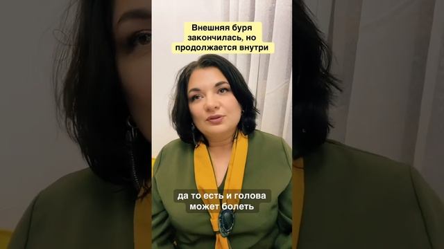 Внутренняя буря смотреть онлайн