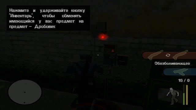 Прохождение Manhunt #16 (Неверная полоса жизни)
