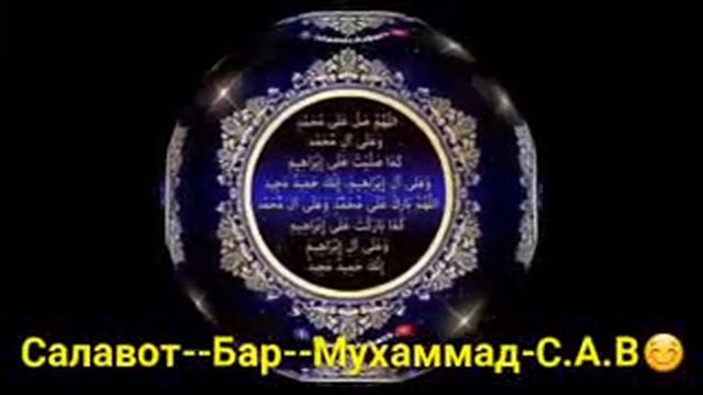 Джума муборак