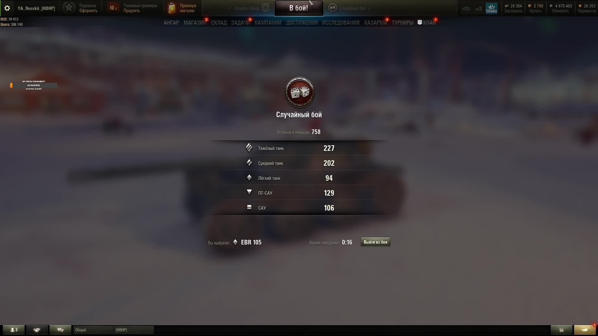 МирТанков. Рандом.