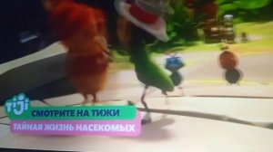 Заставка и анонсы (Tiji, 22.03.2004, 00:35)