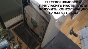 Стиральная машина ELECTROLUX вертикалка, замена суппортов- подшипников