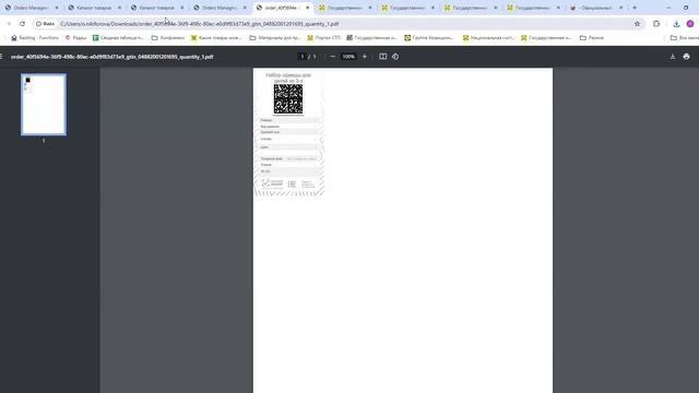 Открытый микрофон по вопросам легкой промышленности. Наборы (повтор) смотреть онлайн