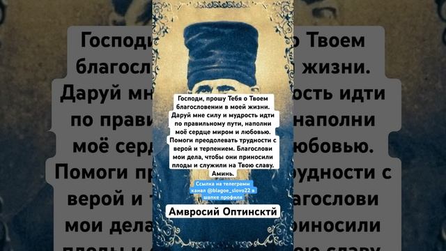 Амвросий Оптинский смотреть онлайн