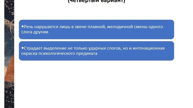 Тема 6 окончат