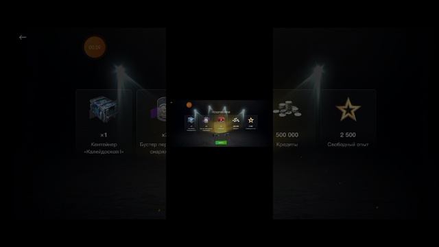 ОТКРЫЛ "КАЛЕЙДОСКОП" 4 УРОВНЯ | WOT BLITZ #открытие #вотблиц #новыйгод #халява смотреть онлайн
