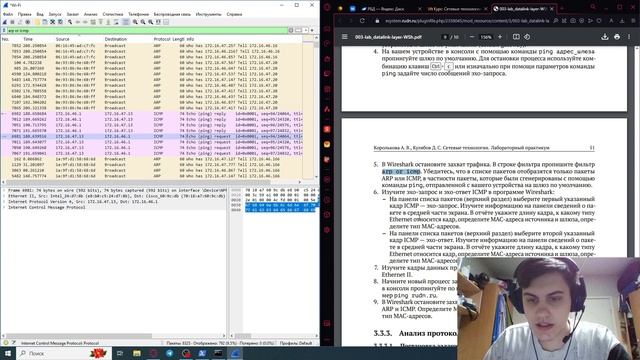 Сетевые технологии. ЛР3. Выполнение смотреть онлайн
