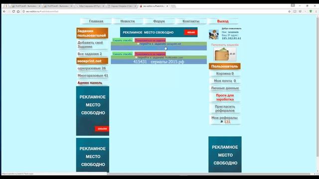 Добовление заданий на seo-editor смотреть онлайн