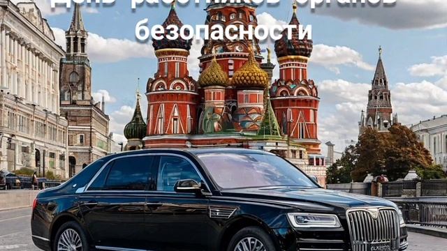 новая песня День работников органов безопасности от Baba Yaga смотреть онлайн