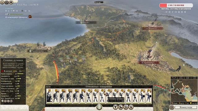 Саба Vs Киммерия. #3 Sol Vs Coach. 1x1Total War Rome 2    #totalwar #rome