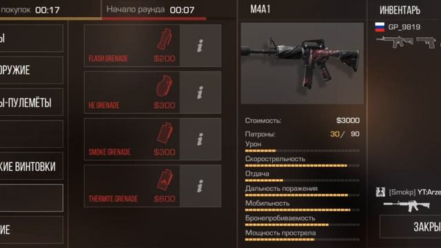 демка в напарниках|realme 10 в Standoff 2 смотреть онлайн