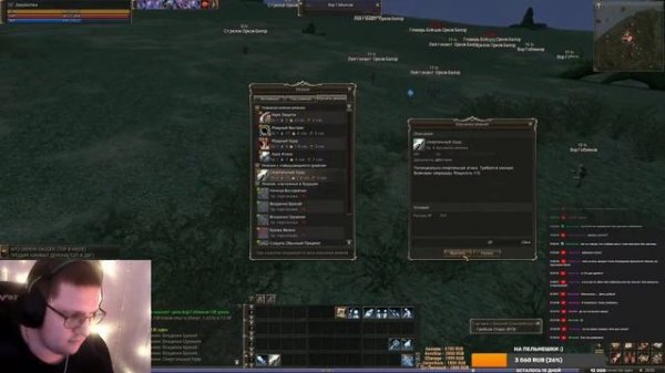 БАН на Скрайд х1. За че вообще?! (L2 La2 Lineage2 Л2 Ла2 Линейдж)