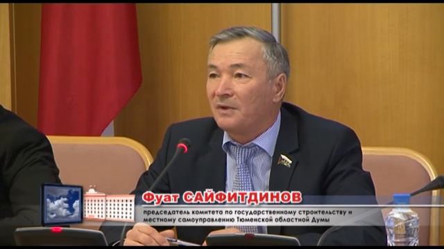 О реализации избирательного законодательства в Тюменской области смотреть онлайн