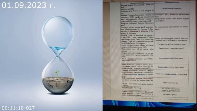 772 О параллелях 01.09.2023 г смотреть онлайн