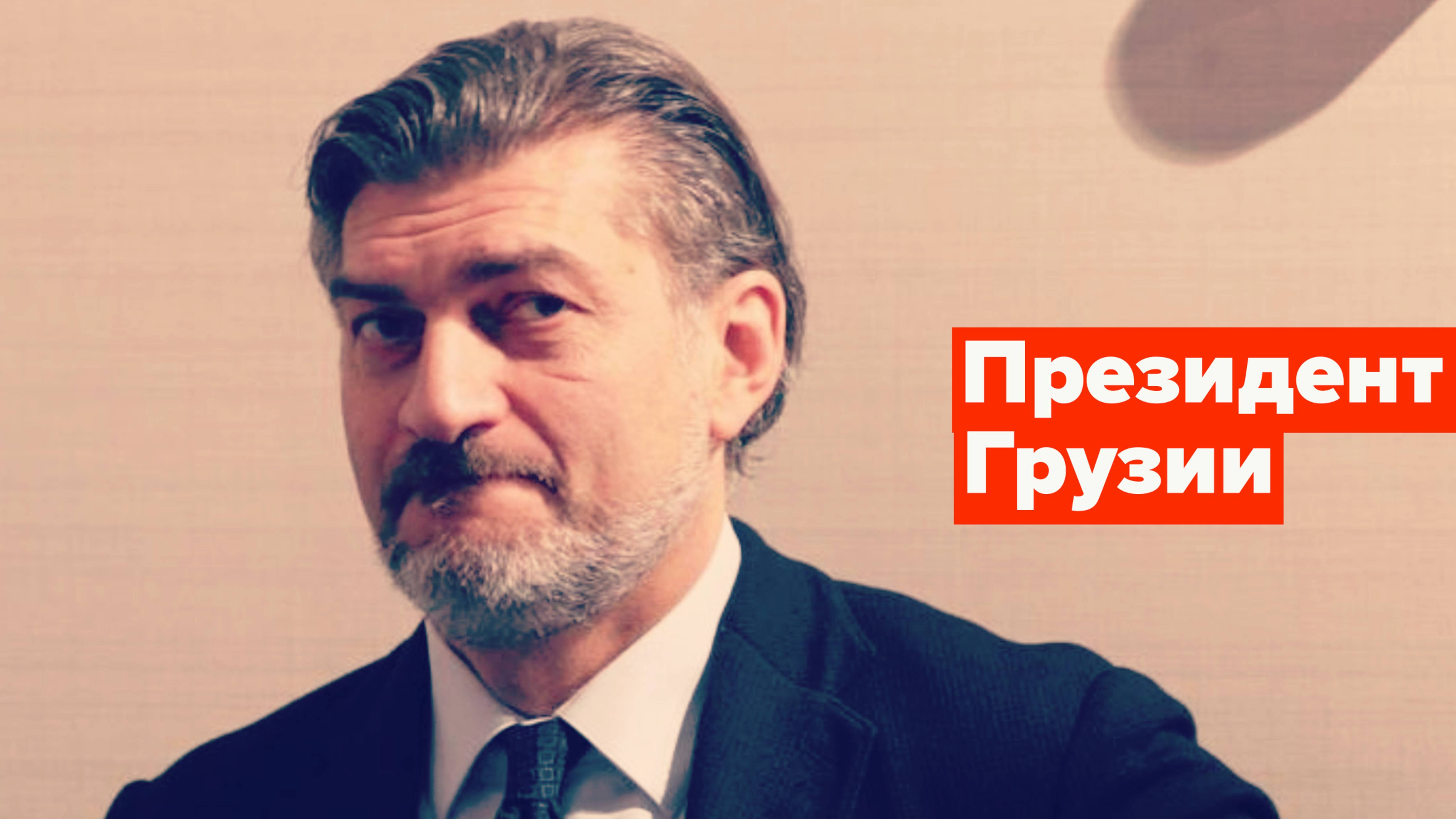 Михаил Кавелашвили и товарищи глумятся над прибалтами смотреть онлайн
