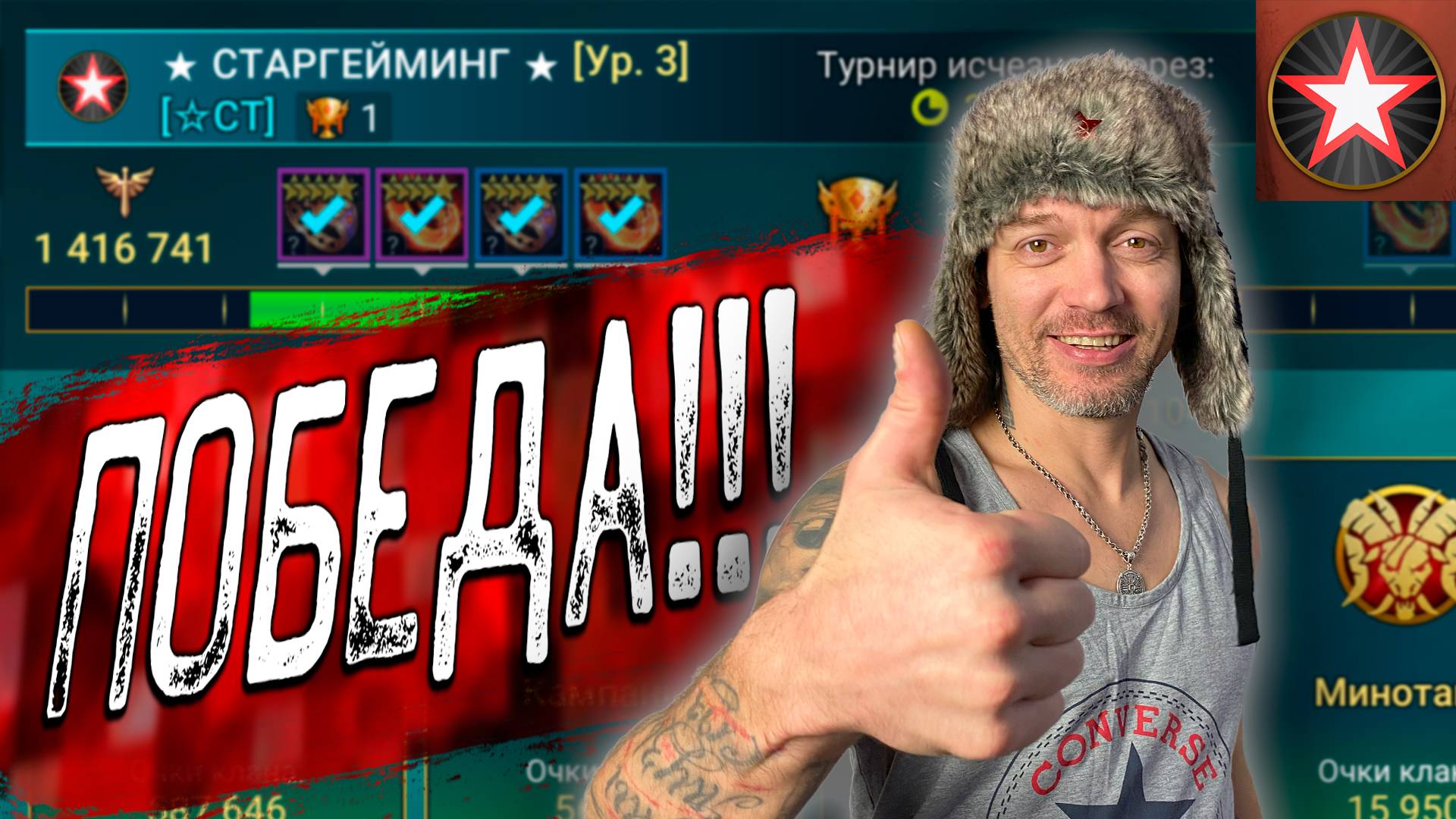 RAID. Победа в первом клановом турнире? Старт в игре? КБ. Гидра. Химера. Void Store и Raid Store